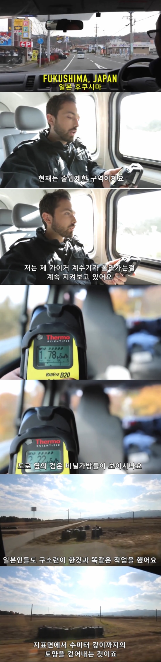 지구상에서 가장 방사능이 강한곳을 찾아서 | 인스티즈