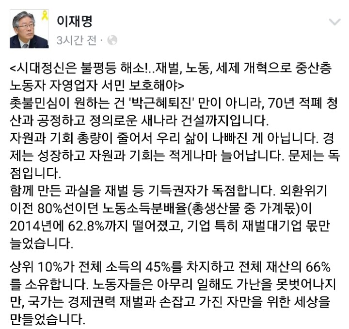 오늘자 이재명시장 페이스북 | 인스티즈