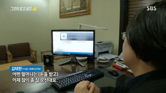 위안부 피해 할머니 설득하는 화해치유재단 | 인스티즈