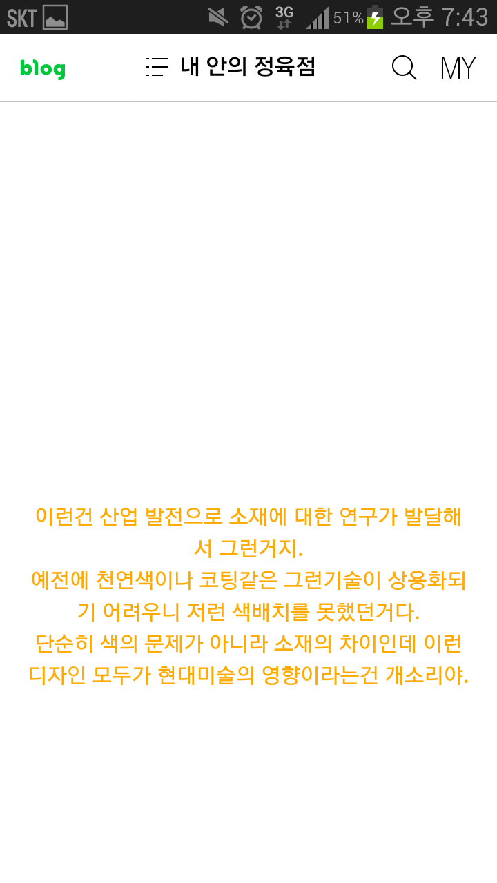 여러분들의 의견을 댓글로 써주셨으면 좋겠습니다. 현대미술에 대한 변명 2 | 인스티즈
