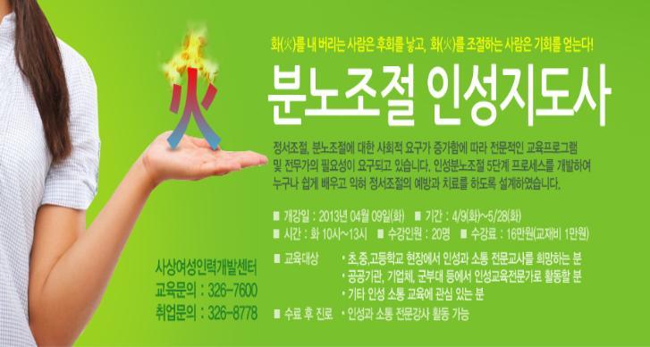 사상여성인력개발센터 이미지