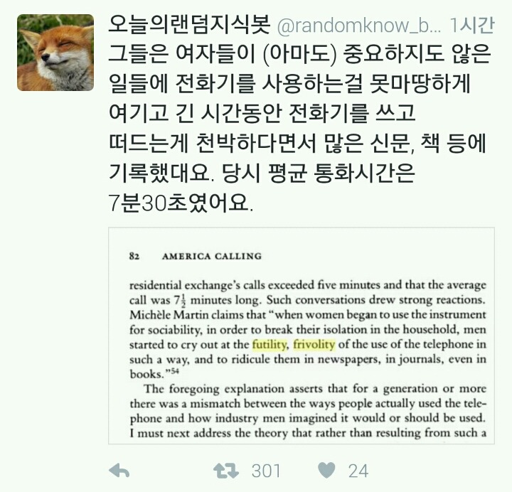 과거 여자들에 대한 평가 | 인스티즈