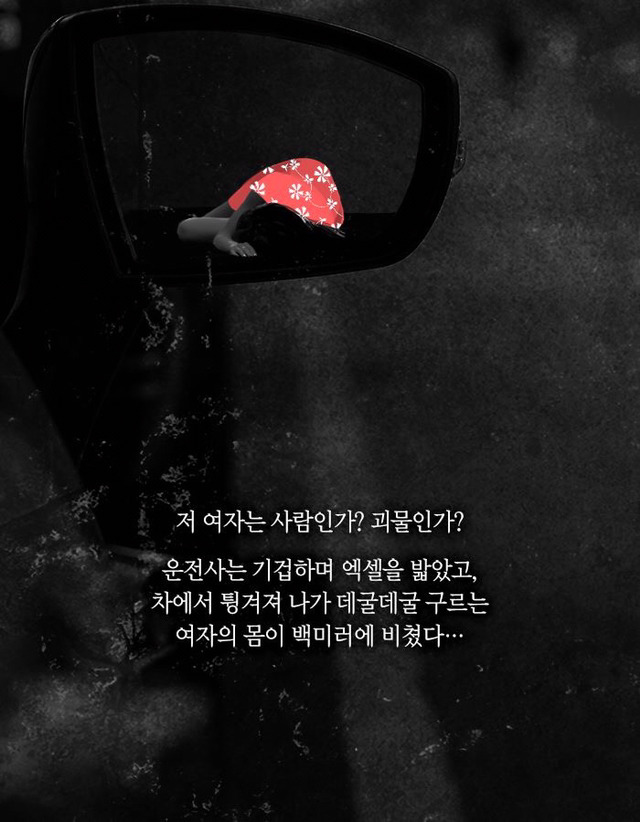 만남 사이트에서 만난 운명의 여인 (그림 무서움 주의) | 인스티즈