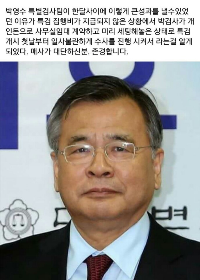 특검이 빠르게 수사를 시작할 수 있었던 이유.jpg | 인스티즈