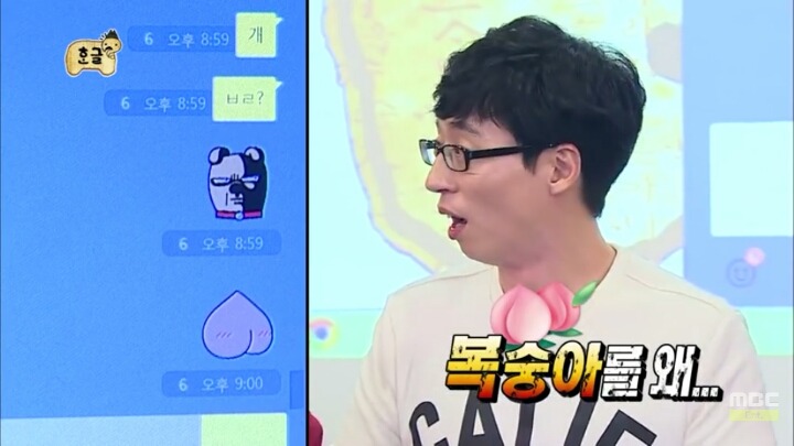 [무한도전] 소녀들과 카톡 (feat.구석기유행어).1 | 인스티즈