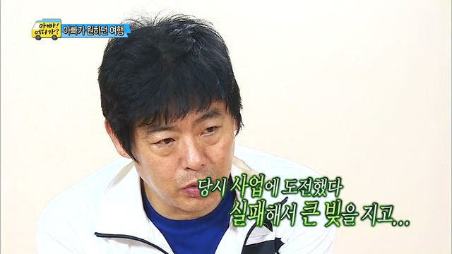 성동일의 눈물(부제: 딸에게서 느껴지는 아내의 모습) | 인스티즈