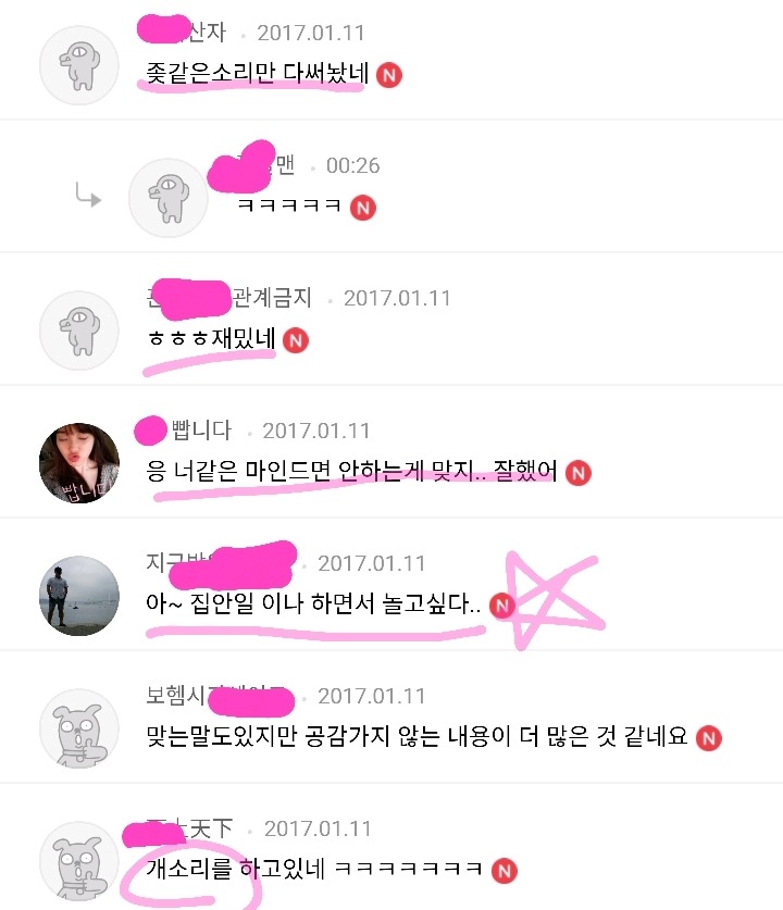 이 댓글에서 환장 포인트의 총합은 몇 점인가요? (문제) | 인스티즈