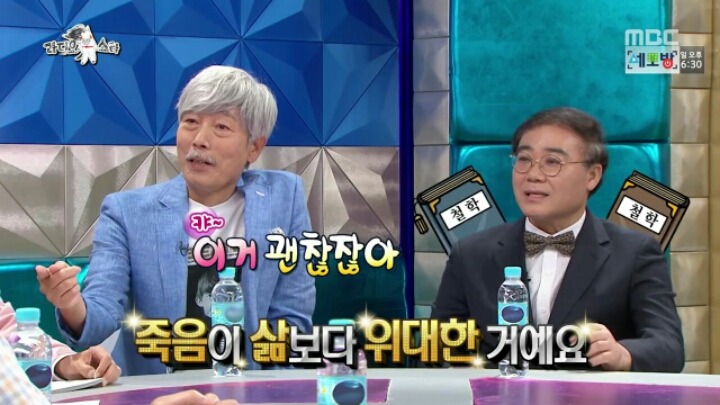 [라디오스타] 철수까기 인형 임진모 | 인스티즈