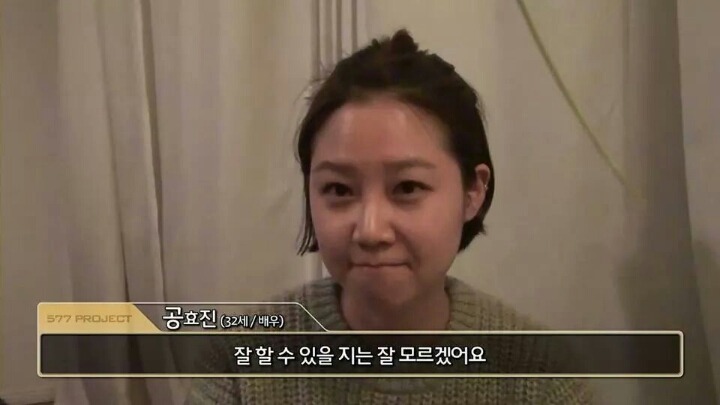 인간관계에 있어서 공감가는 공효진의 말.jpg | 인스티즈