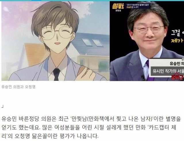 다들 아니라는데 닮았다고 우김 | 인스티즈