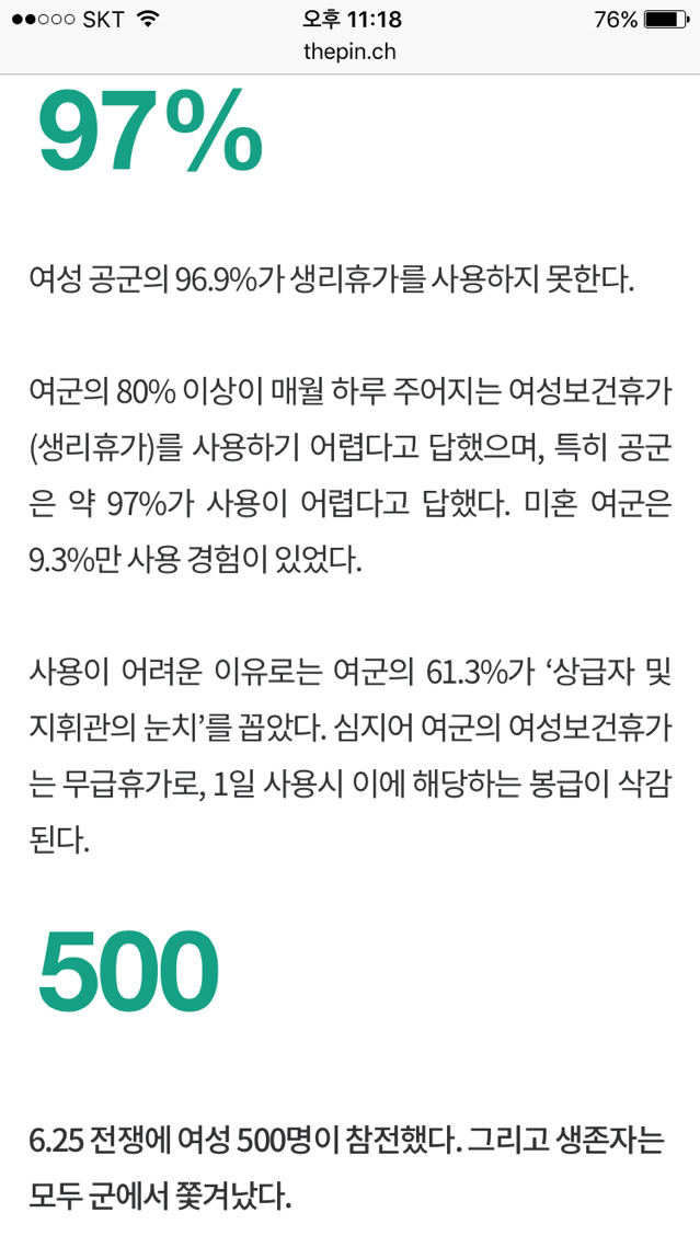 여성 징병제가 도입되어선 안되는 이유.jpg (feat.군무새반박) | 인스티즈