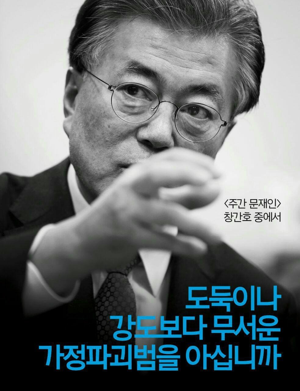 주간 문재인 창간호.jpg | 인스티즈