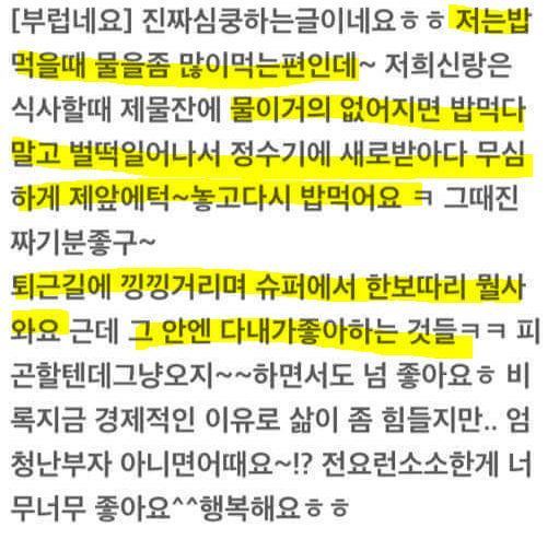 여자들이 남자친구와 결혼을 결심하게 된 계기 | 인스티즈