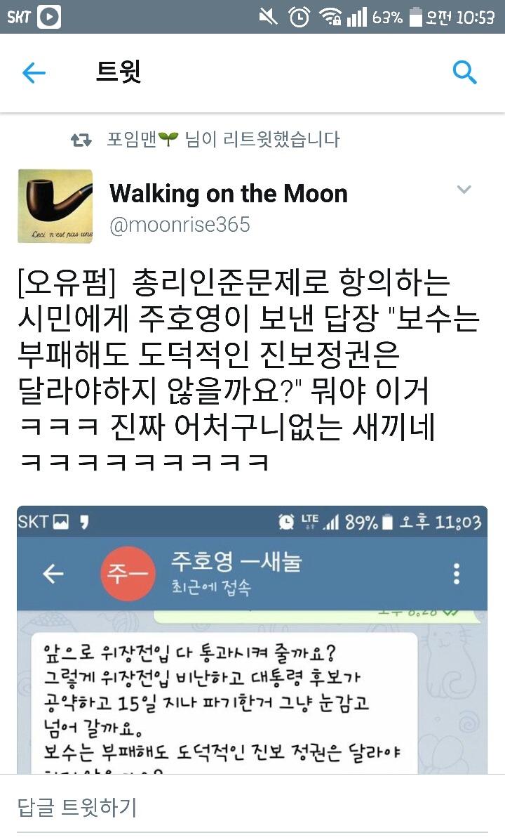 총리인준으로 항의하는 시민에게 주호영이 보낸 답장 보수는 부패해도 진보는 달라야 한다 | 인스티즈