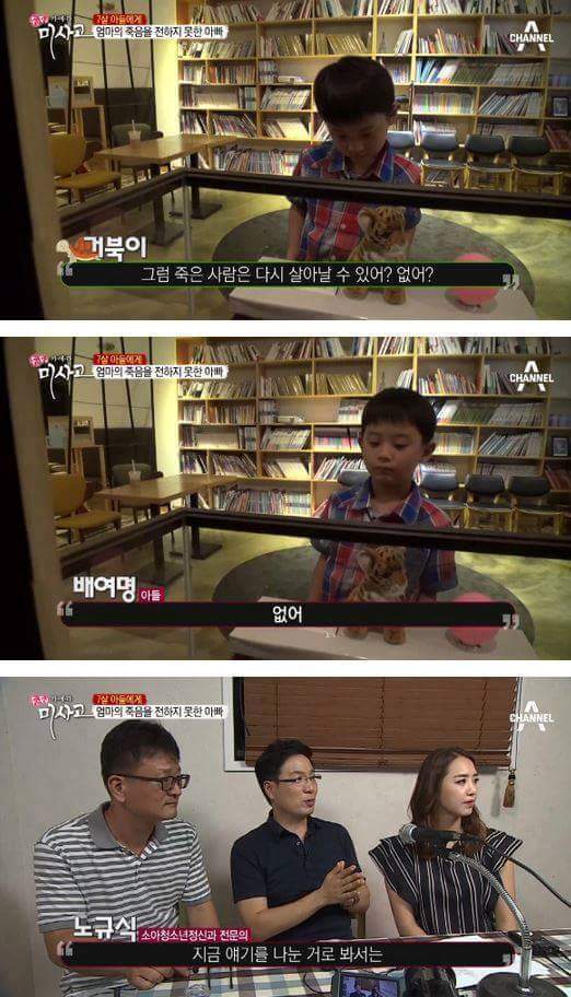 7살 아들에게 엄마의 죽음을 전하는 아빠 | 인스티즈