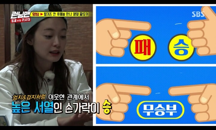 런닝맨 몽골식 가위바위보.jpg | 인스티즈