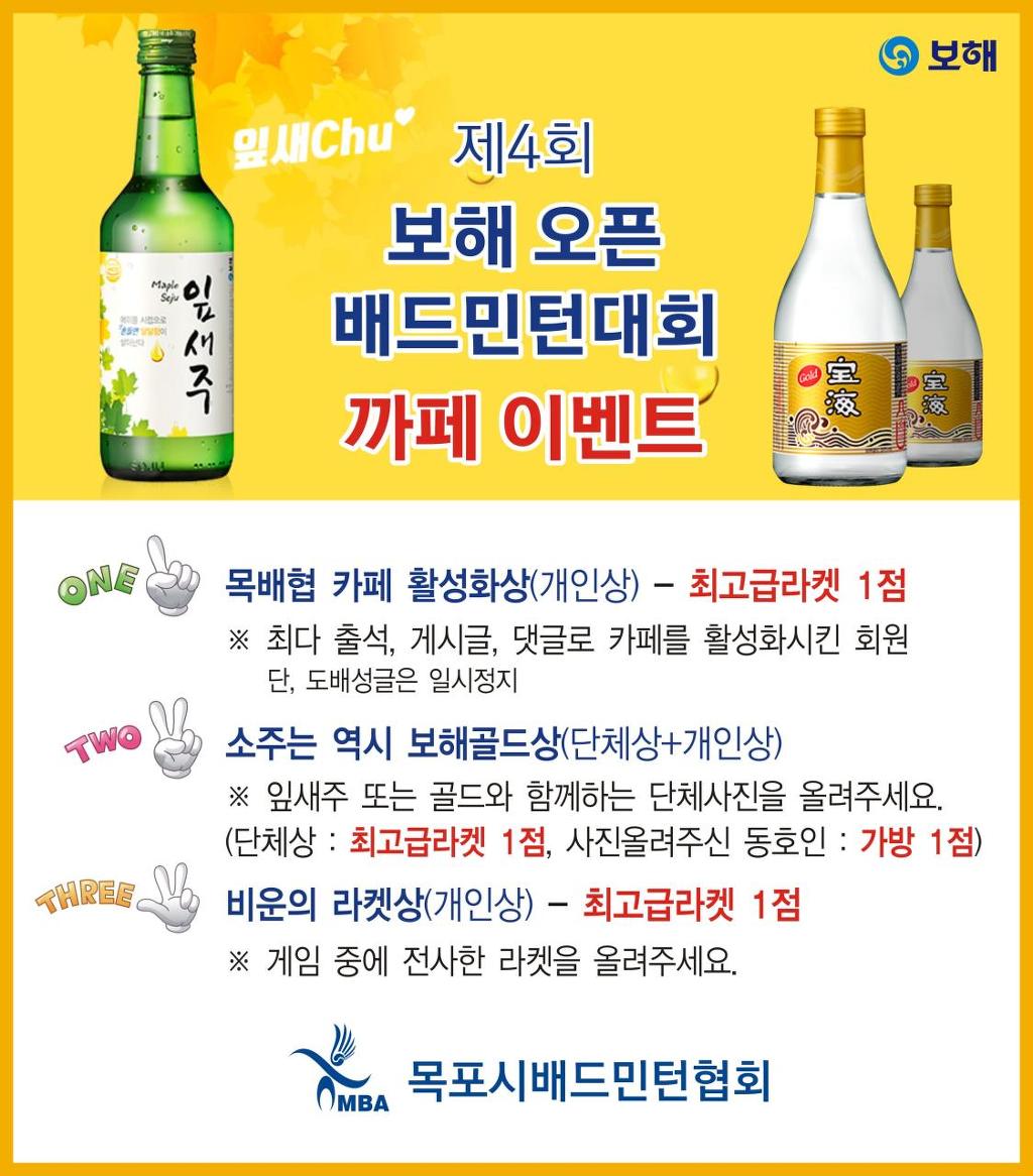 보해 이미지