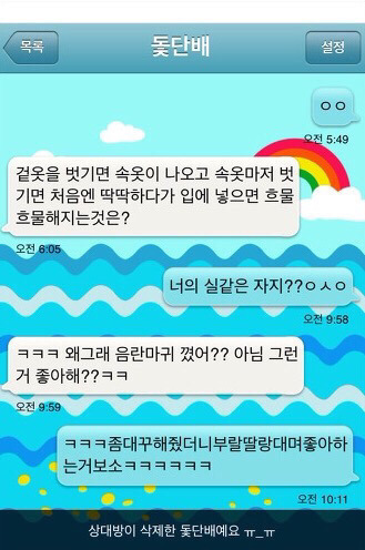 딸랑대는 지능적인 공과 좋아하는 소유자 | 인스티즈