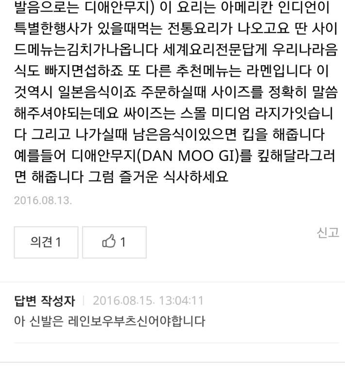 여자친구가 김밥천국 가자는데...jpg | 인스티즈