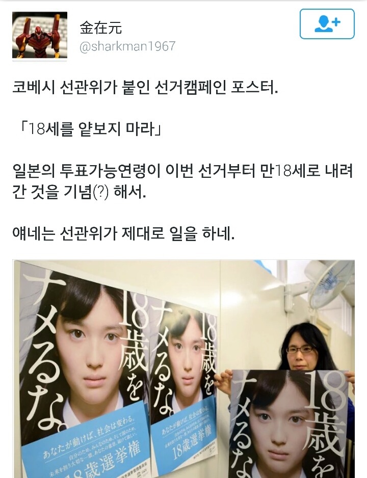 18세를 얕보지 마라.twt | 인스티즈