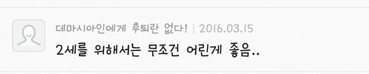 남자들이 말하는 어린 여자를 좋아하는 이유? | 인스티즈