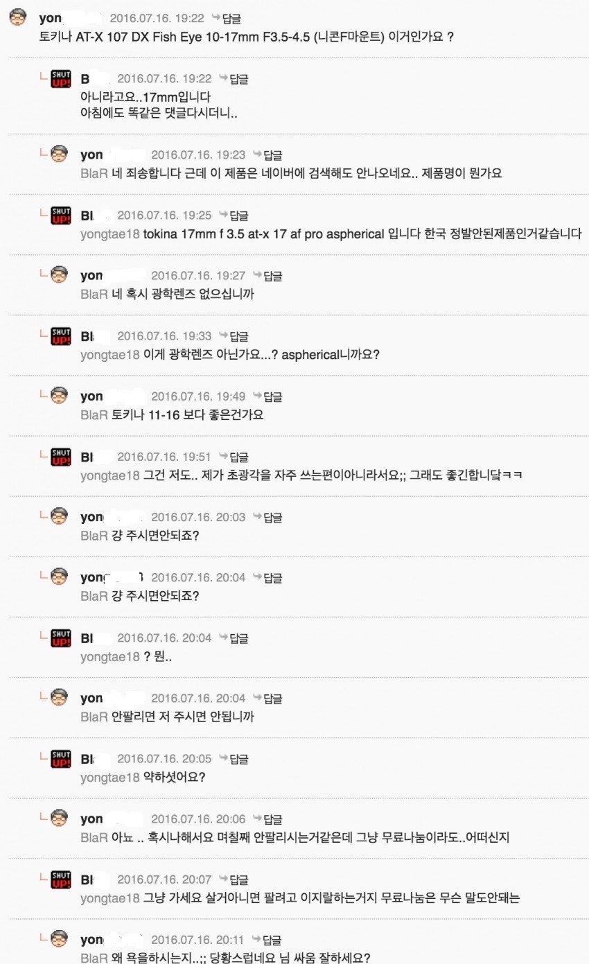 즐거운 중고나라 | 인스티즈