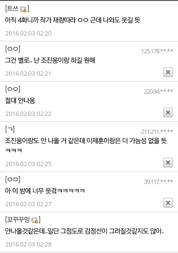 단 몇초짜리 장면인데 시그널 안보는 사람들도 혼란줘버린 이제훈 눈깔낭비 여파 gif | 인스티즈