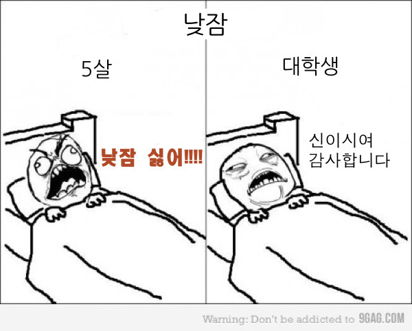 어린이집 낮잠 공감.jpg | 인스티즈