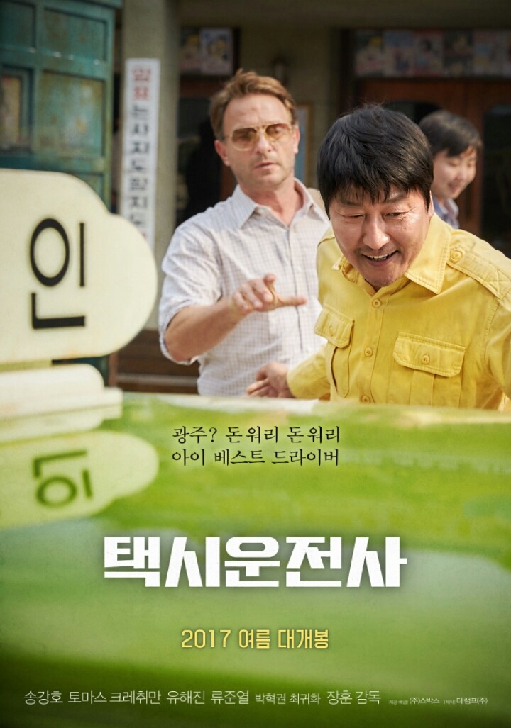 올 여름 개봉하는 근현대사 관련 한국 영화 세 편 | 인스티즈
