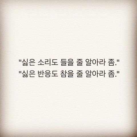 공감되는 하상욱 시인 인스타그램 | 인스티즈