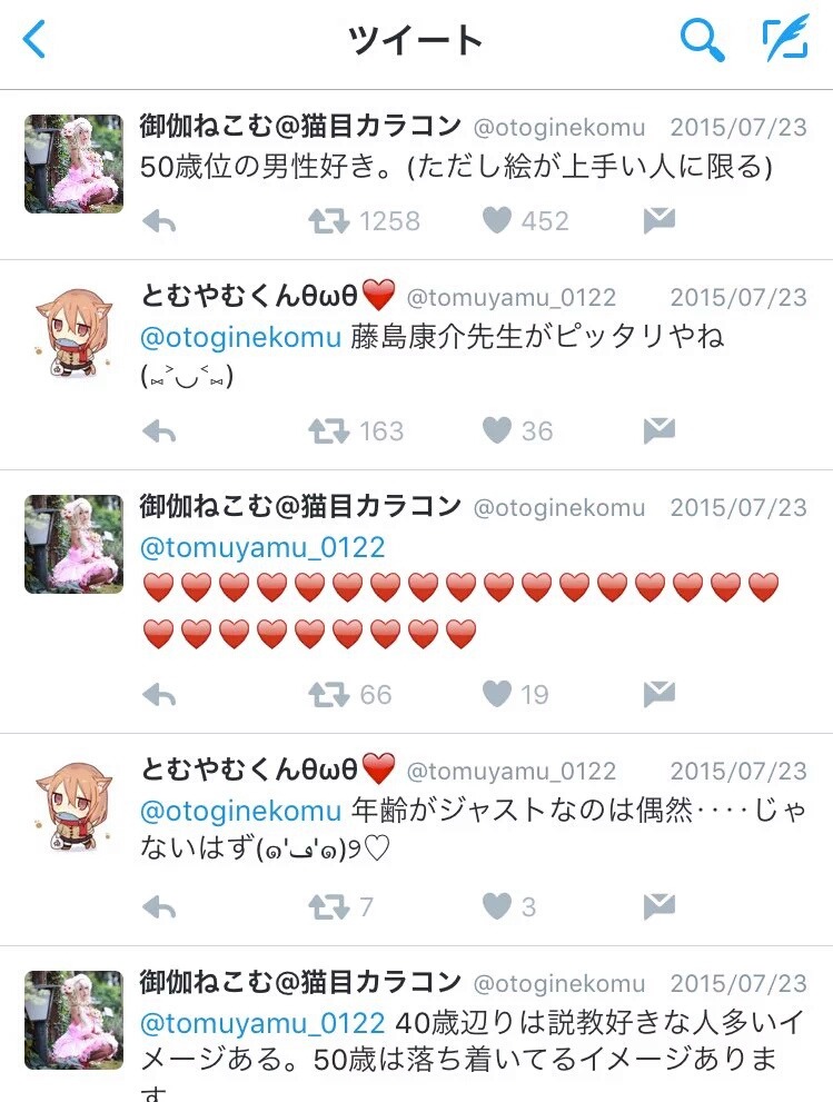 오나의여신님 작가 후지시마(64년생)의 결혼은 31살연하 여자측(95년생)의 대쉬때문인걸로 | 인스티즈