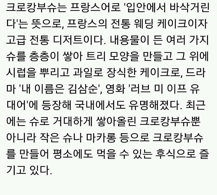 나라별 특색있는 디저트 | 인스티즈