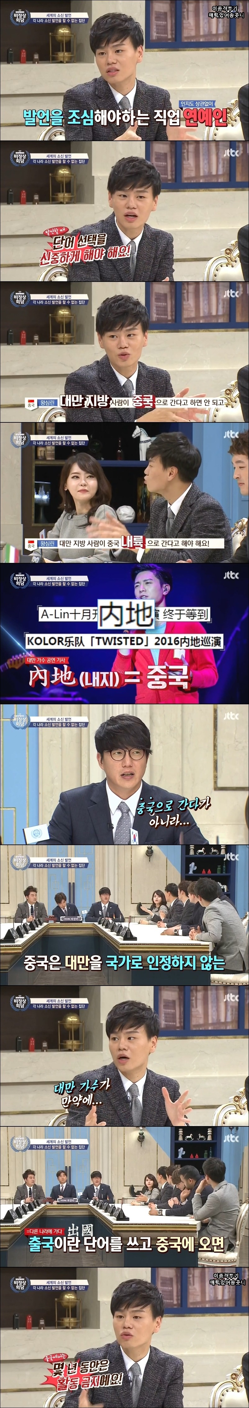중국에서 단어선택을 신중하게 해야하는 직업 | 인스티즈