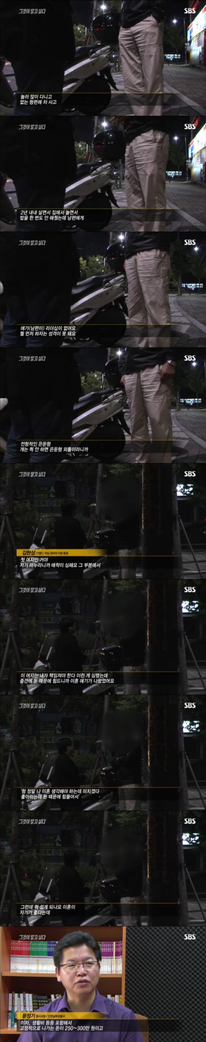 그알 레전드 29-저는 용의자의 아내입니다.jpg | 인스티즈