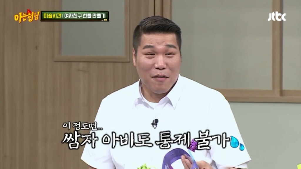 [아는형님] 민경훈의 선물 | 인스티즈