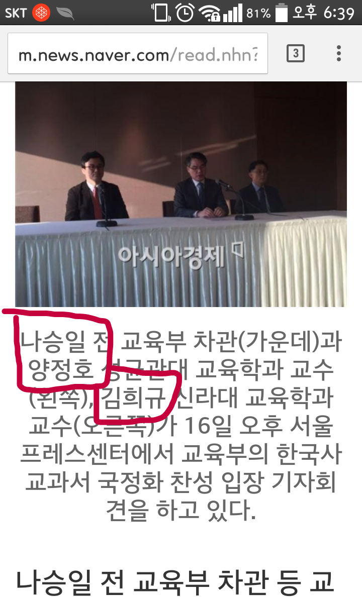 국정교과서 지지 교수들?? | 인스티즈