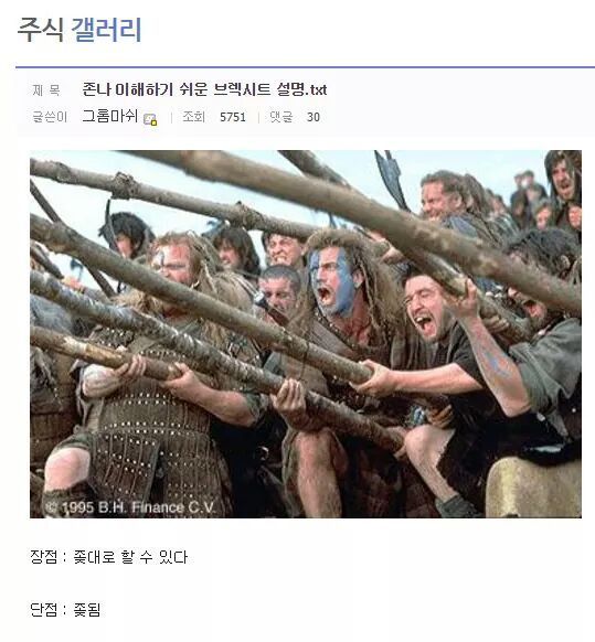 브렉시트 장단점 한장 요약 | 인스티즈