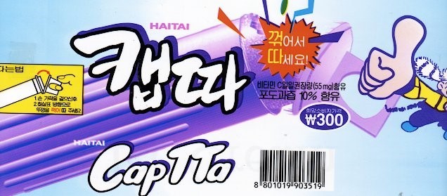 추억의 아이스크림들 | 인스티즈