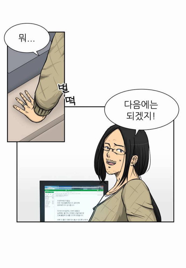 웹툰이라 미화 된 감이 있지만 실제라고 생각하면 대환장파티인 승천이네 아빠... | 인스티즈
