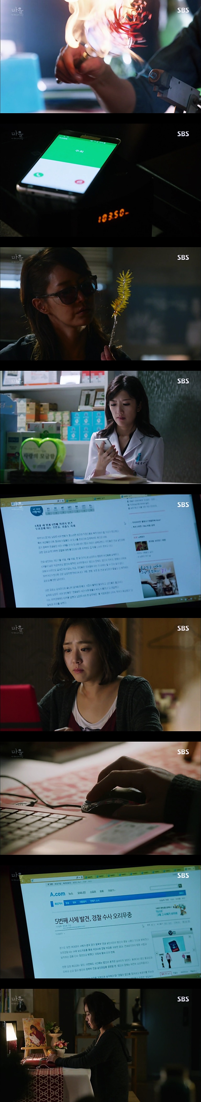 재밌는 스릴러 드라마마을 : 아치아라의 비밀EP.01 아치아라 : 4 | 인스티즈