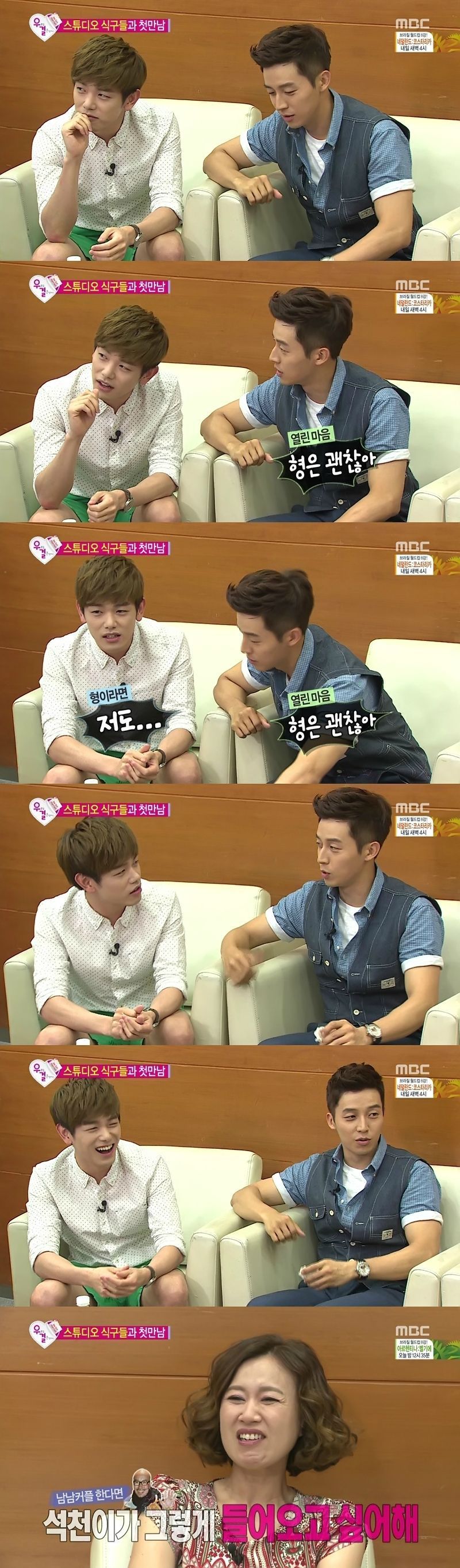 에릭남 우결 상대방 거의 결정된듯........JPG | 인스티즈