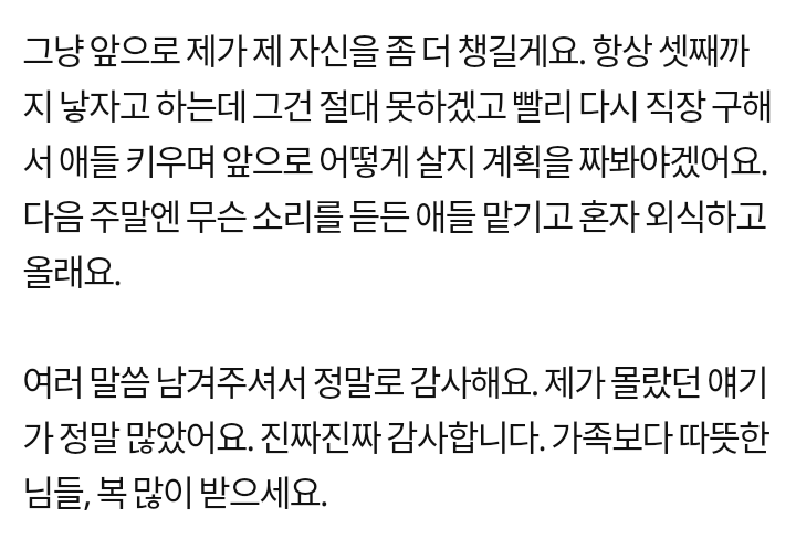 남편이랑 고깃집 갔다가 대판 싸웠어요 | 인스티즈