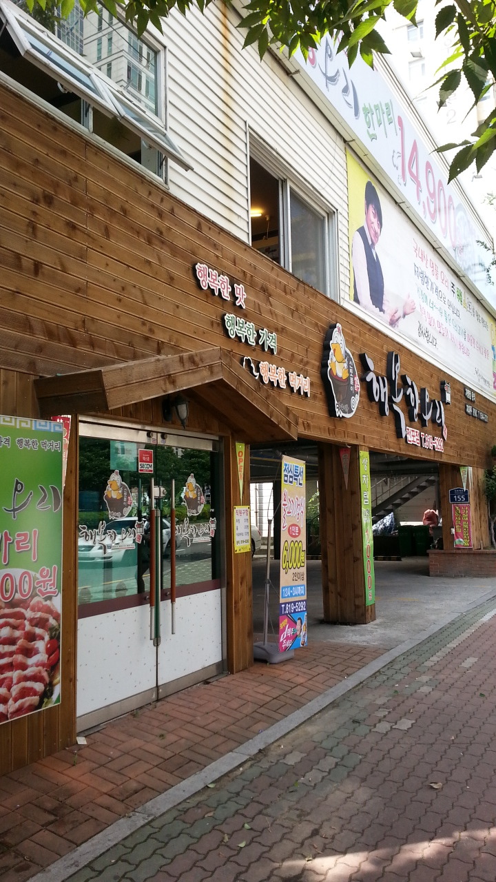 행복한오리 이미지