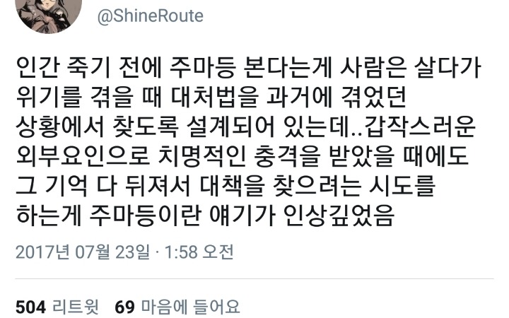 단짠단짠 트위터 캡쳐.twt | 인스티즈