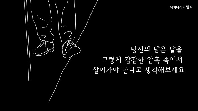 나의 눈이 되어주세요 | 인스티즈