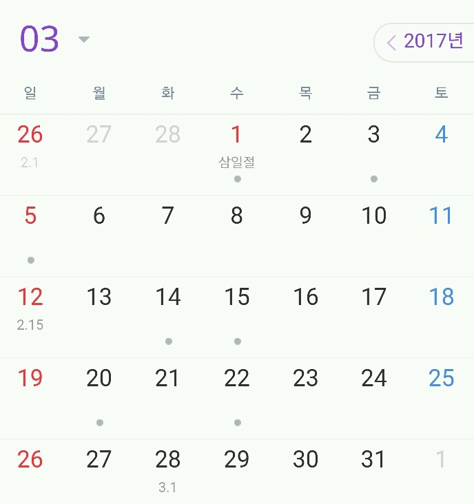 2017년 새해가 밝았으니 휴일을 알아보자! | 인스티즈