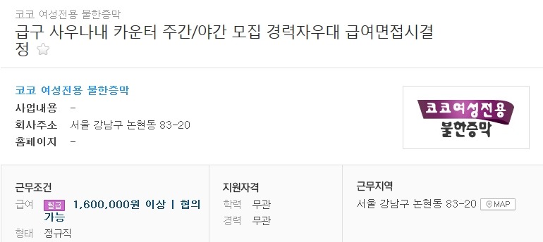 코코여성사우나 이미지