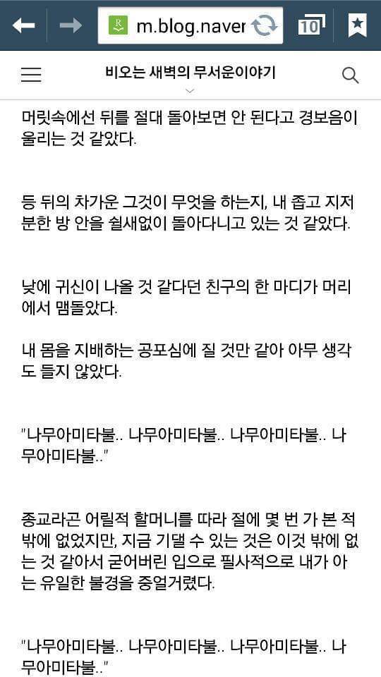 무서운 이야기.txt | 인스티즈