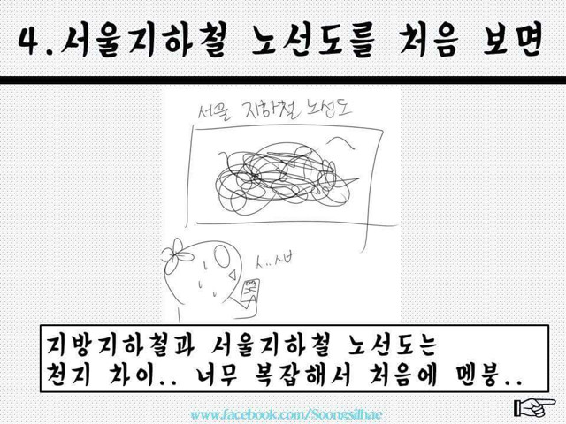 서울 애들은 모르는 경상도 대공감 | 인스티즈