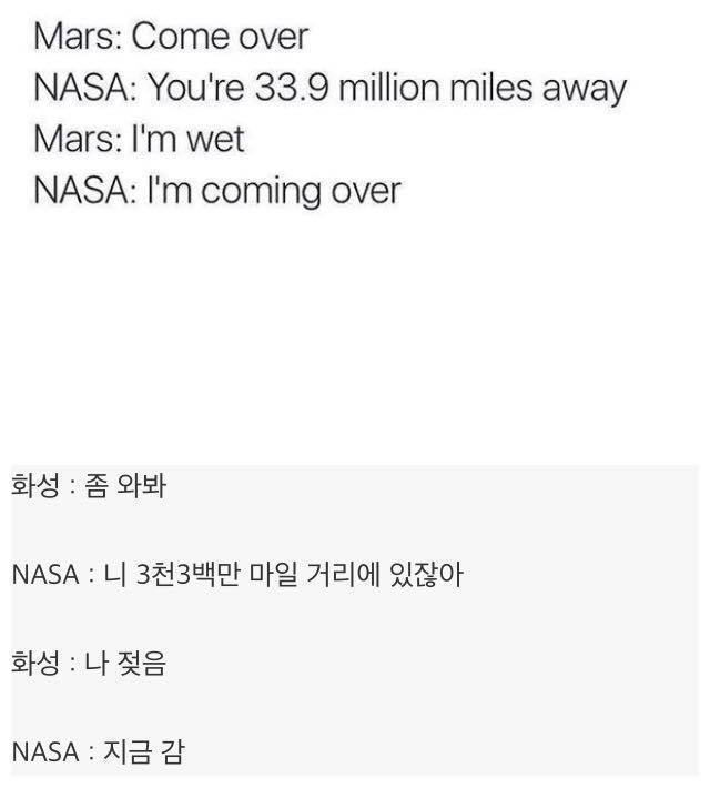 나사가 화성에 집착하는 이유 | 인스티즈